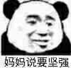 白￡采集到表情包