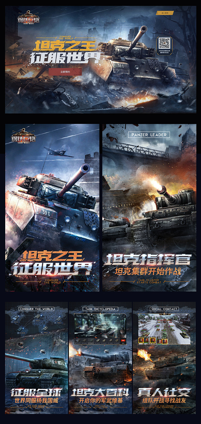 2017神话永恒游戏视觉整理_陈长胜_6...