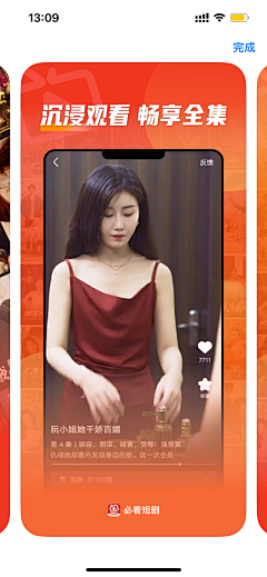 ❤Seven兔采集到App-上架图