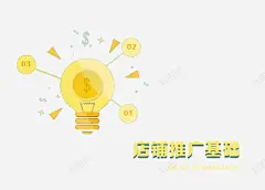 电商海报banner 灯泡 电商 电子 元素 免抠png 设计图片 免费下载 页面网页 平面电商 创意素材