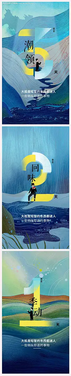 倒计时系列高端插画海报--享设计