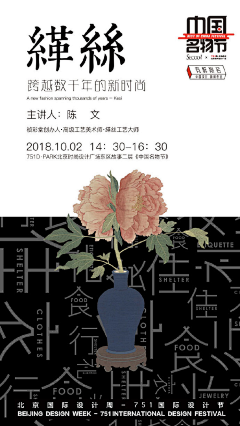 yelishion采集到创意