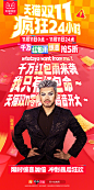 2024天猫双十一