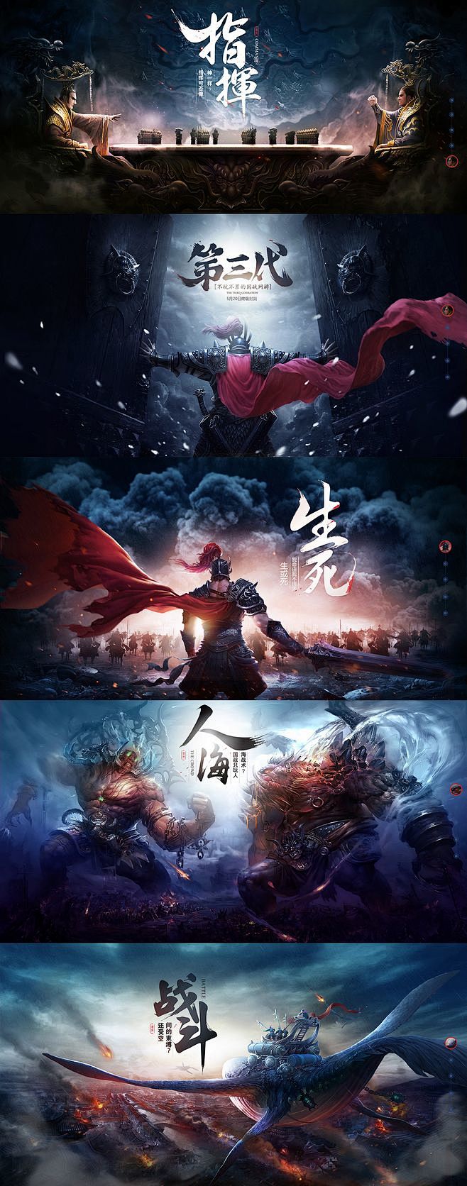 不败传说-动漫页设计 “小董视觉转载 Q...