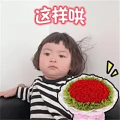 这些能撩又能闹的超皮套路表情包，拯救了无数社恐患者！