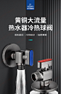 潜水艇球阀枪灰角阀全铜冷热水三角阀热水器大流量水阀水开关阀门-tmall.com天猫