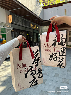 锋涛さん采集到袋