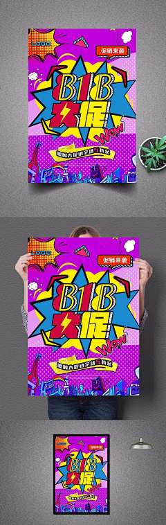 图品汇优质素材网采集到个性海报免费下载