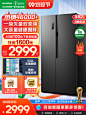 容声冰箱2