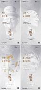 贵族圈层加推系列海报白色色AI广告设计作品素材免费下载-享设计 _医美_T2020630 #率叶插件，让花瓣网更好用_http://ly.jiuxihuan.net/?yqr=11153196#