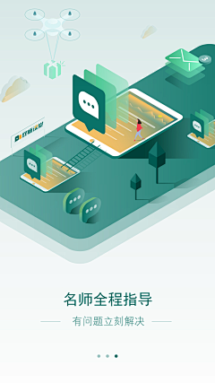 +盐采集到APP-启动/引导页