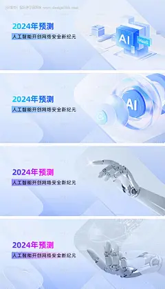 编号：34470022852838002【享设计】源文件下载-浅色科技banner