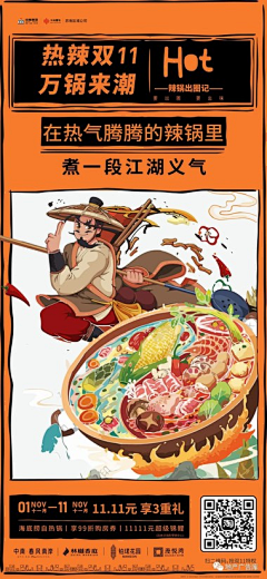 画师戳戳Chuo采集到已商用广告插画参考