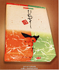 日本的各种お土産的包装~炒鸡精致，让人光看包装就想买了！ ​