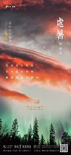处暑12