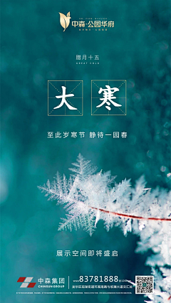 FRESHONE采集到活动海报
