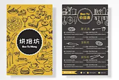 款甜品烘焙菜单蛋糕店价格表甜品烘焙菜单