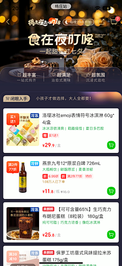 燕子f43V采集到移动端-卡片设计