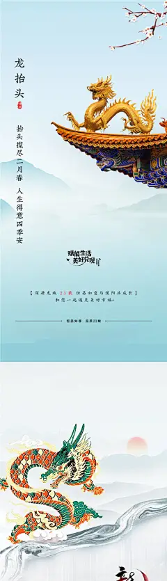 屋檐龙海报_屋檐龙免费素材_屋檐龙设计模板_屋檐龙设计作品源文件下载-享设计
- - - - - - - - - - - - - -
 ——→ 【 率叶插件，让您的花瓣网更好用！】&gt; https://lvyex.com