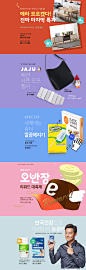 1229 Emart banner