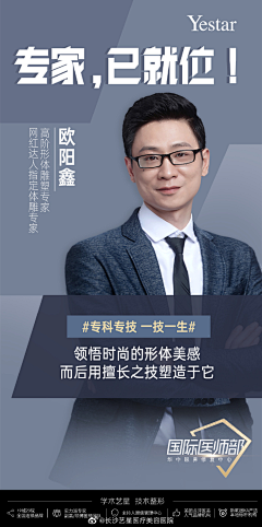 加州落日飞车采集到医生/医疗/健康海报
