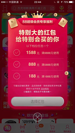 木罐装可乐采集到【UI】弹框