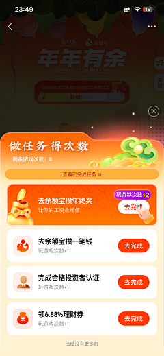 坐马车的弼马温采集到弹窗