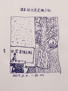 一凡的艺术采集到读书笔记插画（王小波白银时代）