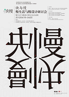 将将nano采集到心潮澎湃 海报篇