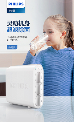 E-lin20采集到净水器