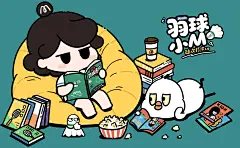 羽球小M和她的小伙伴-小帅鸽和毛不硬