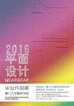 高校毕业展的海报设计都在这里了 - 艺术与设计