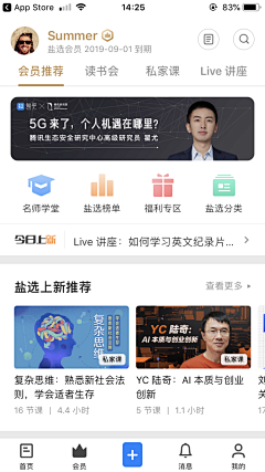 宇晨楦采集到APP  资讯新闻