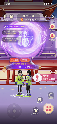 不吃香菜的小赵采集到2023支付宝集五福跨年运营活动