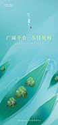 端午节分享海报88画板 1