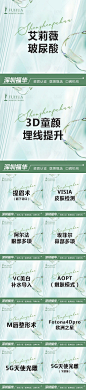 医美微商城更美头图  -源文件
