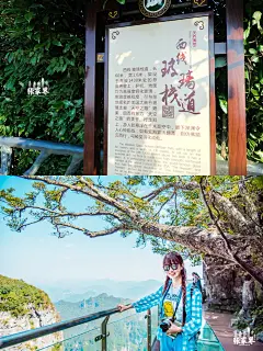 坐悬空小缆车走玻璃栈道这才是去张家界游玩最正确的打开方式✅ 说到张家界大家一定都不陌生，这是我们地理课本上必提到的中国名山。而来张家界一定建议你来拥有多项“世界之最”的天门山看一看。 ⛰️天门山是张家界海拔最高的山，在天门山东侧有一个南北贯通的天然溶洞，被称为天门眼，天门山因此而得名。天门山不仅自然风光壮丽，也凝结了人类智慧的结晶：环绕山体的99道弯的盘山公路，天门洞前的999个台阶的天梯，山体隧道内提升高度340米的手扶电梯。而更让人印象深刻的，是山顶悬崖边上的玻璃栈道和鬼谷栈道。 玻璃栈道分东西线，我