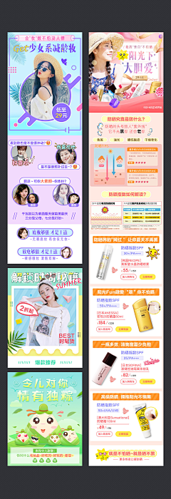 黑熊大人采集到素材。网红