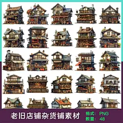 老旧杂货铺零食小屋水果店建筑古老店铺创意元素材海报设计模板-淘宝网