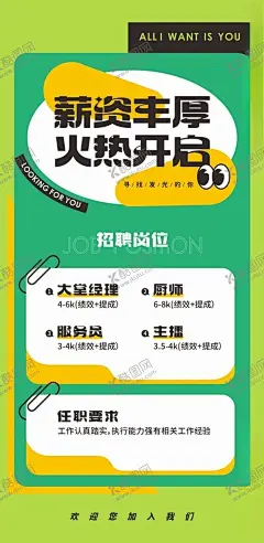 招聘海报设计招募令 【酷图网】海报,质感背景,招聘海报设计,薪资丰厚,行者无疆,招募令,招聘,招募精英海报,专场招聘,招聘简章,公司招聘,企业招聘,校园招聘,寻人启事,招贤纳新,招募精英,招聘广告,招聘会,招聘会海报,校园招聘会,高端招聘,招聘展架,人才招聘,招聘启示,商场招聘,企业招聘会