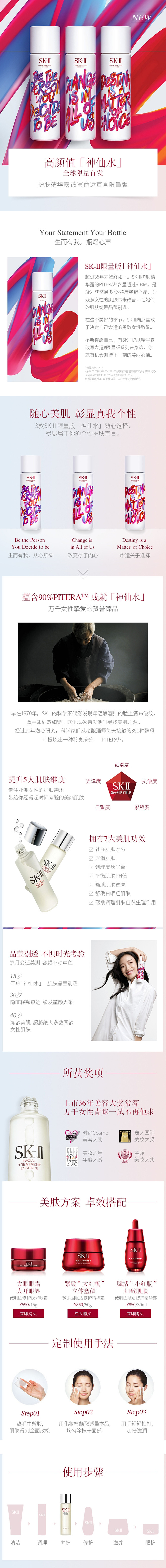 SK-II改写命运限量神仙水sk2 sk...