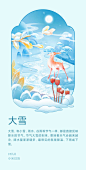 2021小米日历插画海报-大雪