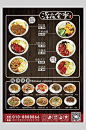 菜单深夜食堂设计海报