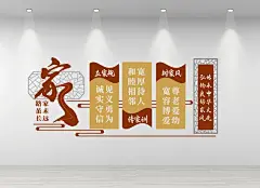 家风家训文化墙传统家规礼义文化