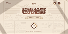橘子汽水12138采集到页面-loading页/结算页