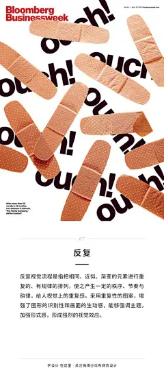 【海报设计中常见的8种视觉流程】通过这些视觉流程，你可以巧妙地将视觉主体元素与文案合理布局，制作出让人印象深刻的作品哦。#设计秀# #设计小课堂# ​​​​