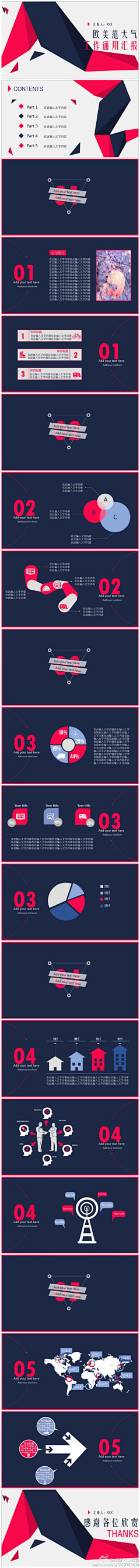 瑾梦采集到ppt_借鉴配色