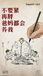 品牌推广海报