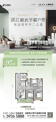 此時彼刻采集到户型价值