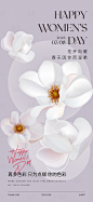 女神节海报-源文件
